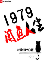 1979年中越战争